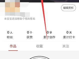 纸条怎么设置背景图片?纸条设置背景图片方法