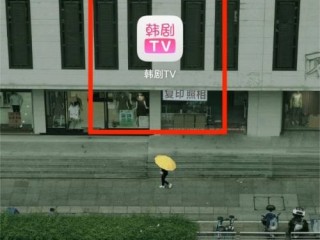 韩剧tv怎么查看用户协议?韩剧tv查看用户协议方法