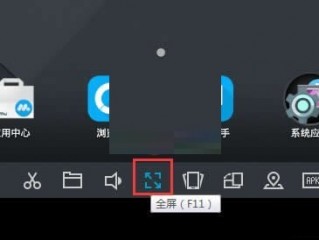 mumu模拟器怎么开启全屏?mumu模拟器开启全屏方法