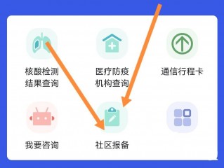 微信出行怎么报备？微信出行报备教程