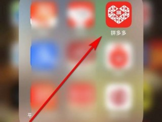 拼多多怎么查看多多号?拼多多查看多多号方法