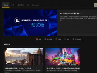 epic离线模式怎么关闭?epic离线模式关闭方法