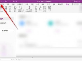 福昕PDF编辑器怎么旋转页面？福昕PDF编辑器旋转页面教程