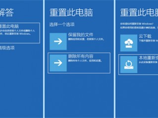 win11怎么重置系统 win11重置系统方法介绍