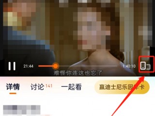 腾讯视频怎么关闭赠礼特效？腾讯视频关闭赠礼特效方法