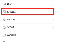 米游社怎么查询个人浏览历史?米游社查询个人浏览历史方法
