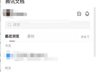 腾讯文档怎么查看字数?腾讯文档查看字数教程