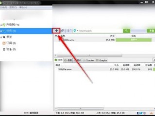 utorrent怎么添加下载任务?utorrent添加下载任务方法