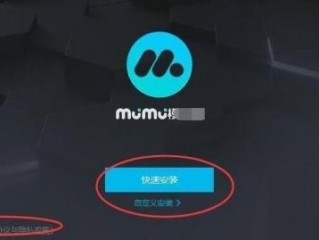 MuMu模拟器怎么自定义壁纸?MuMu模拟器自定义壁纸教程