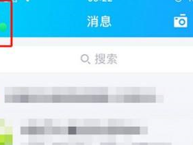 腾讯QQ如何开启学习模式？腾讯QQ开启学习模式的方法