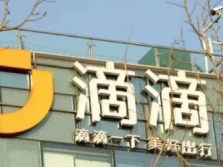 滴滴车主需要什么条件才可以加入 滴滴车主加入有什么要求