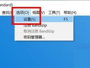 Bandizip怎么显示最近文件历史记录？Bandizip显示最近文件历史记录教程