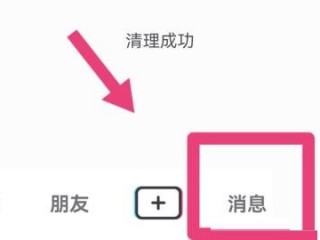 抖音怎么添加密友?抖音添加密友教程