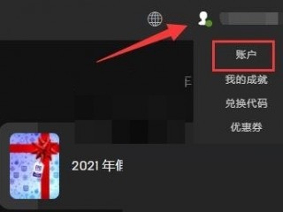 epic怎么查看交易记录?epic查看交易记录方法