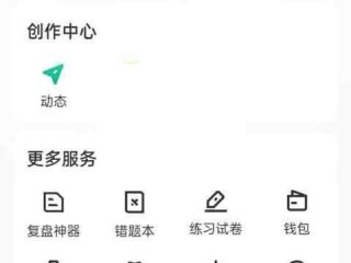 牛客怎么设置隐私?牛客设置隐私教程