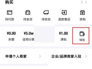 得物钱包余额怎么使用?得物钱包余额使用方法