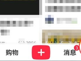 小红书怎么查看社区公约?小红书查看社区公约方法