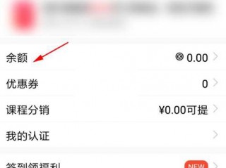 腾讯课堂怎么查看余额?腾讯课堂查看余额方法