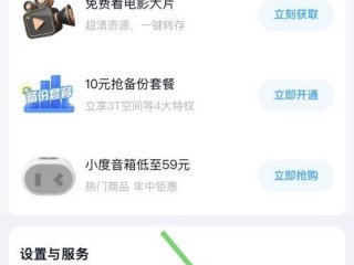 百度网盘怎么关闭锁屏码?百度网盘关闭锁屏码教程