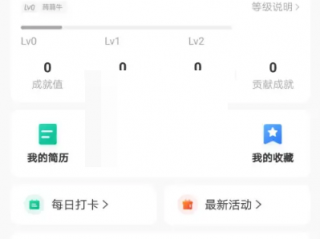 牛客怎么注销账号?牛客注销账号方法