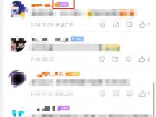 微博粉钻等级在哪看?微博粉钻等级介绍