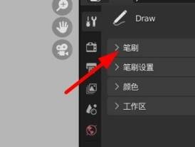Blender笔刷种类在哪里选择？Blender笔刷种类选择方法
