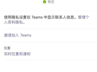 Microsoft Teams怎么更改名称？Microsoft Teams更改名称教程