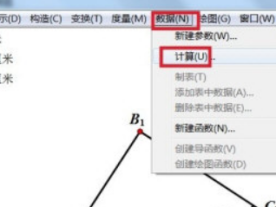 几何画板怎么计算面积？几何画板计算面积方法