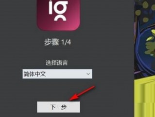 imageglass怎么设置为默认照片查看器?imageglass设置为默认照片查看器教程