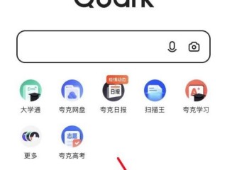 夸克浏览器怎么开启Handoff?夸克浏览器开启Handoff教程