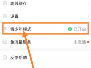 AcFun怎么关闭青少年模式?AcFun关闭青少年模式方法