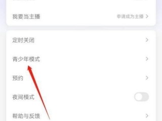 蜻蜓fm怎么设置青少年模式?蜻蜓fm设置青少年模式方法