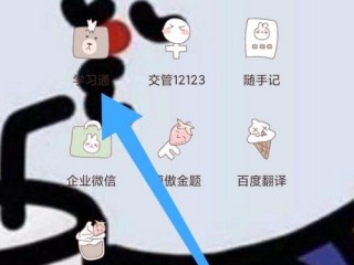 学习通怎么查看钱包?学习通查看钱包方法