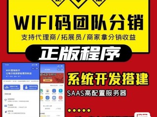 2023最新版WiFi大师专业版小程序带流量主独立版4.0.5【源码 + 搭建教程】