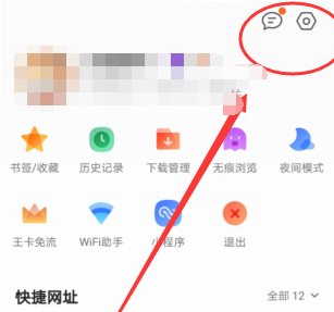 QQ浏览器怎样设置全屏？QQ浏览器设置全屏的方法截图