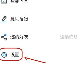 学起Plus如何设置推送消息?学起Plus设置推送消息的方法截图